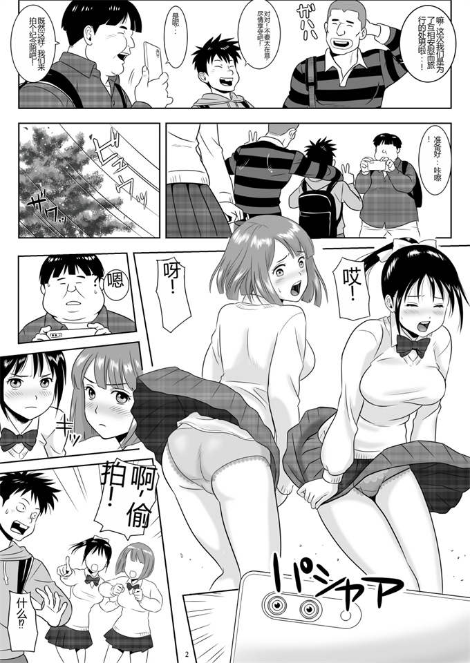 本子库女仆漫画之女湯チケット～もしも女湯で自由に混浴できたら！