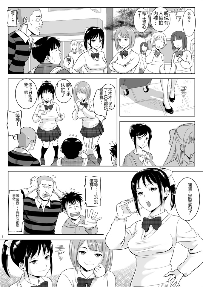 本子库女仆漫画之女湯チケット～もしも女湯で自由に混浴できたら！