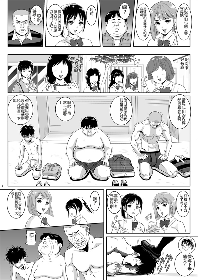 本子库女仆漫画之女湯チケット～もしも女湯で自由に混浴できたら！