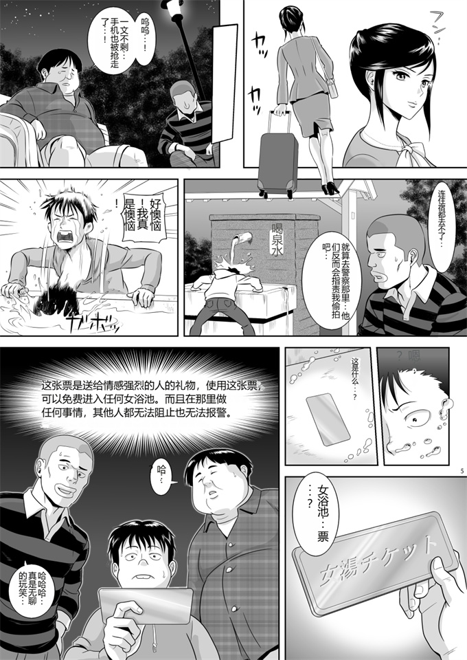 本子库女仆漫画之女湯チケット～もしも女湯で自由に混浴できたら！