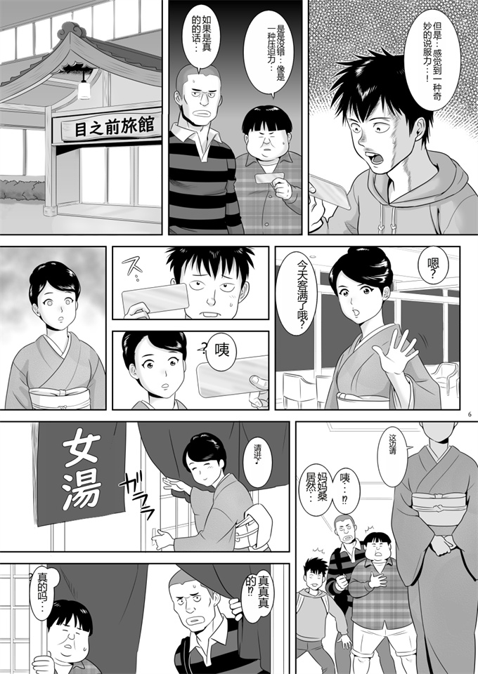 本子库女仆漫画之女湯チケット～もしも女湯で自由に混浴できたら！