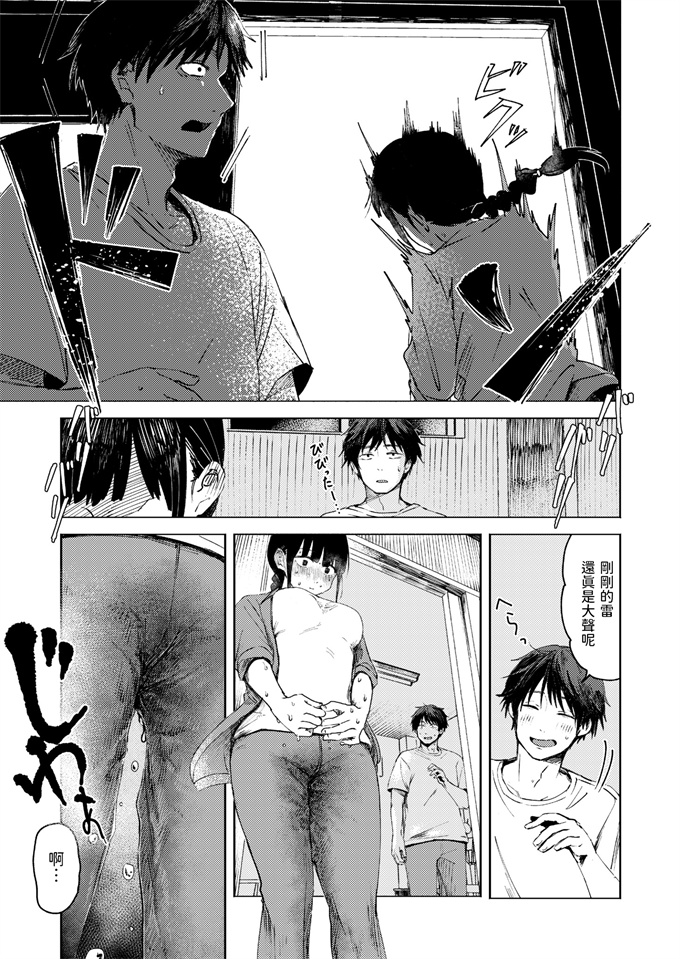 里番库h本子之[おたき] 収穫あり