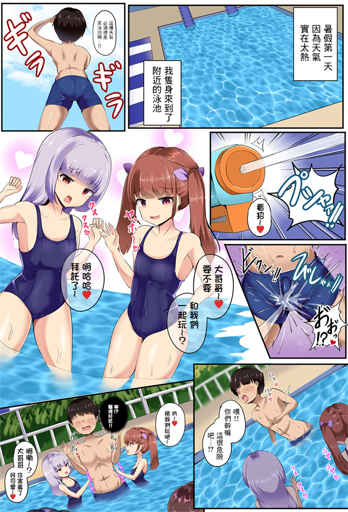 里番库全彩本子之夏のマゾ射精短編集