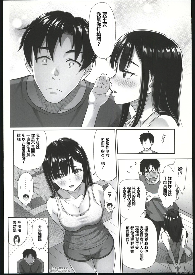 肉控本子之アタシがヌいてあげよっか.C102オマケ本