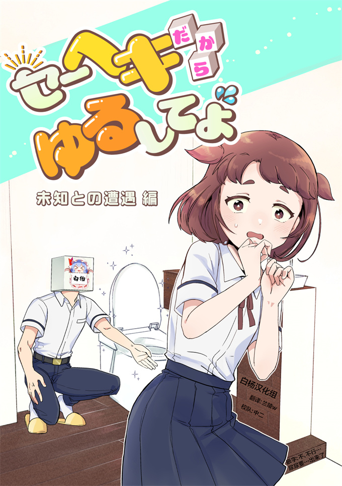 少女漫画之[まぐぽっぽ] 同窓会でお持ち帰り