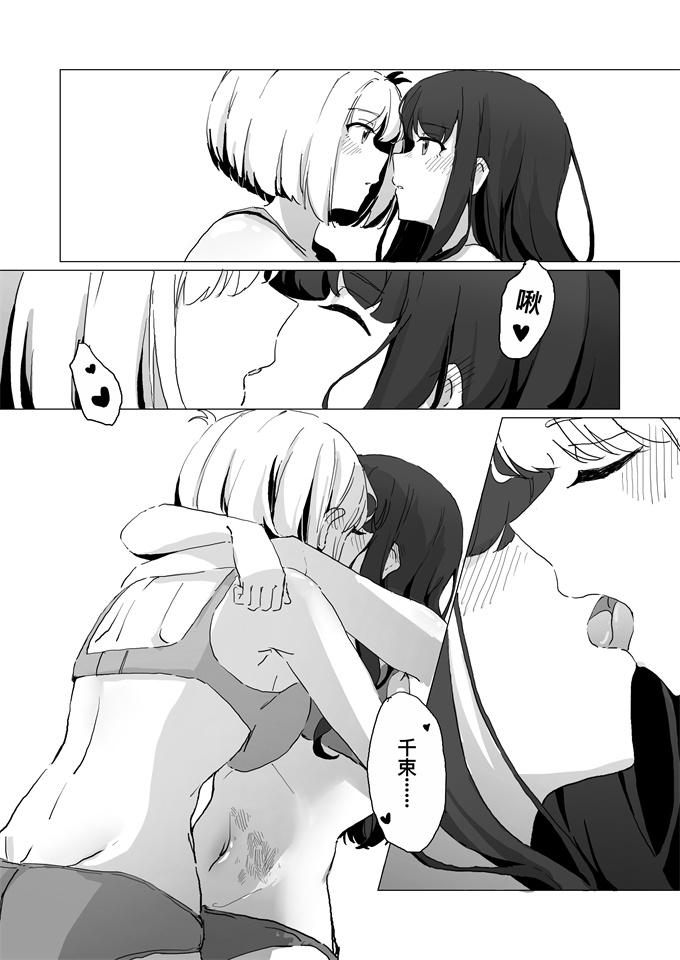 里番库[FaFayu] ちさたき