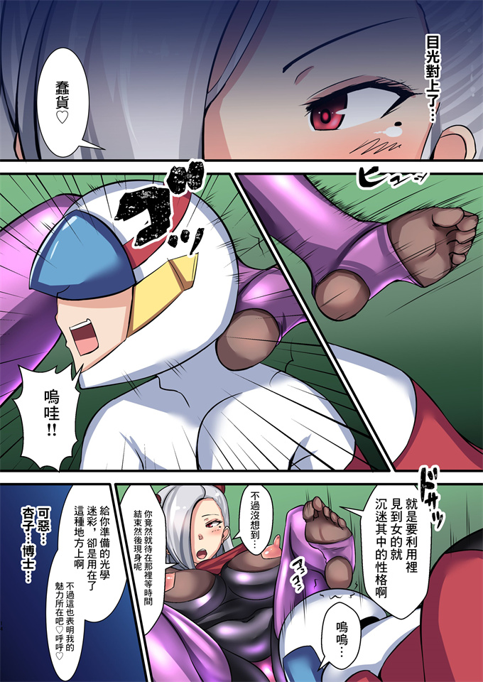 全彩本子之[よったんち(ヨッタン)]セイギノミカタ 第一章 宴の始まり