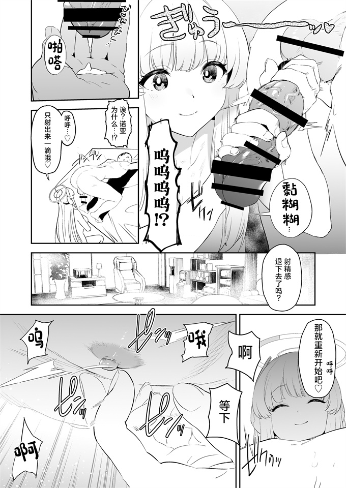 少女本子之セミナー書記生塩ノアによる逆ちんぽ管理記録