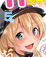 同人誌本子之[空想