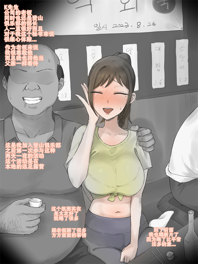 日本lol本子之[江森うき]浮気未遂母は息子に堕ちる 第3話