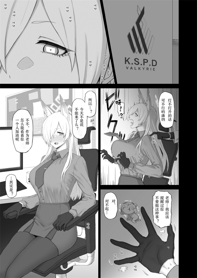 少女漫画邪恶帝之[ごむはち (ゴム)] 狂犬のきもち
