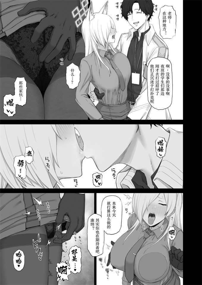 少女漫画邪恶帝之[ごむはち (ゴム)] 狂犬のきもち