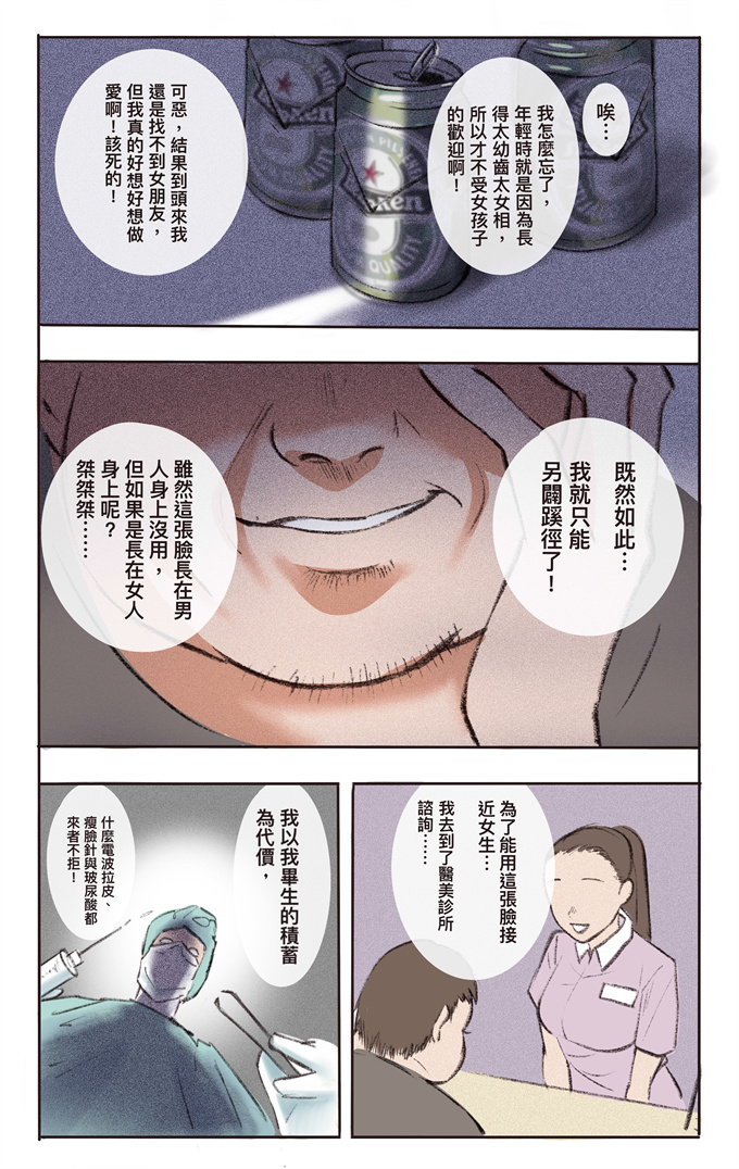 全彩漫画之狩獵與被狩獵2