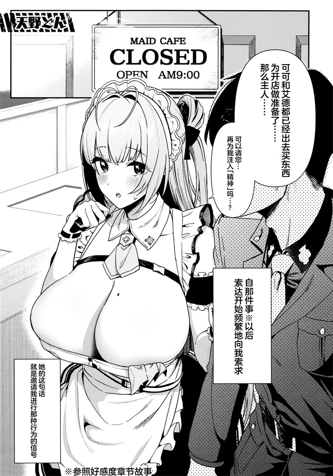 少女漫画大全之[エッチな指揮官の会(よろず)]しこニケ(勝利の女神