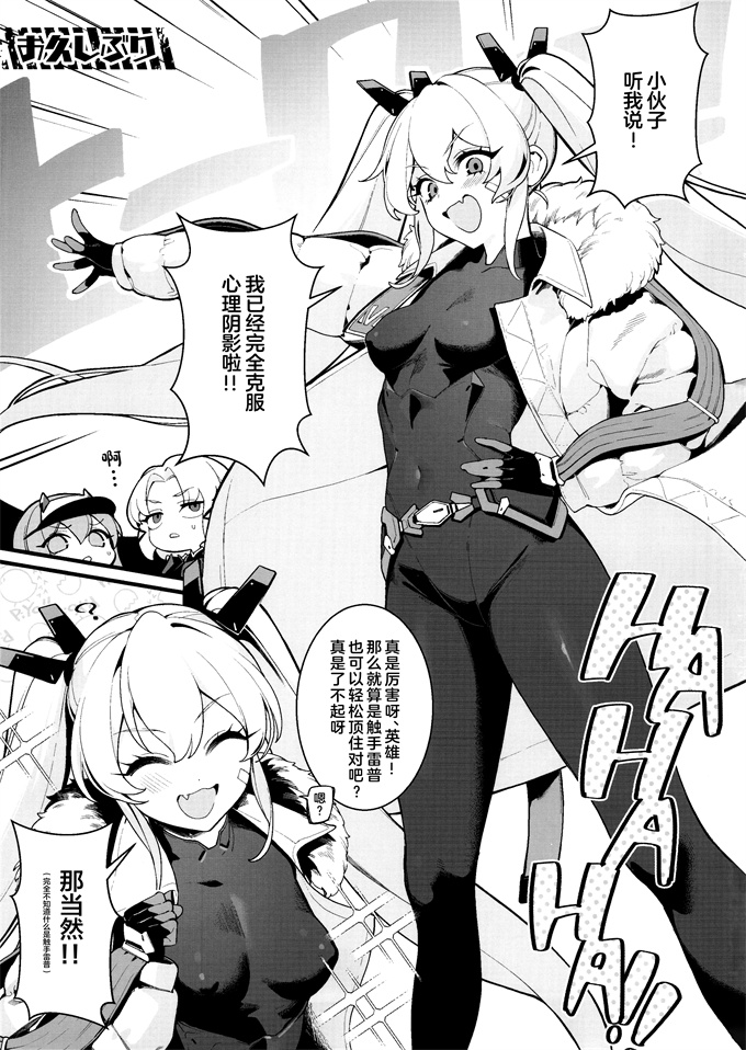 少女漫画大全之[エッチな指揮官の会(よろず)]しこニケ(勝利の女神