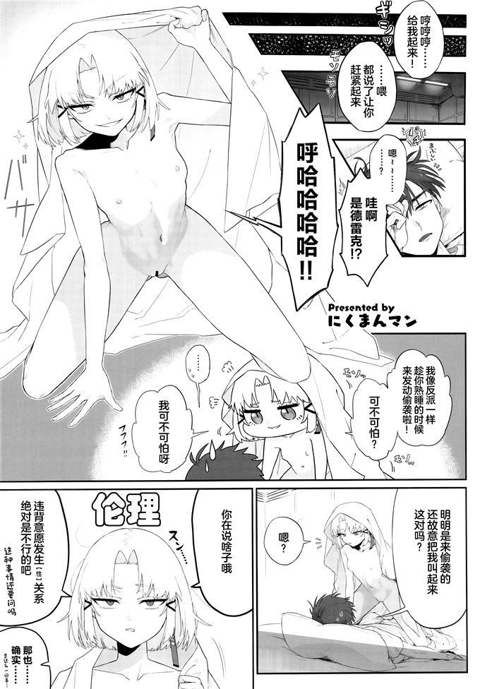 少女漫画大全之[エッチな指揮官の会(よろず)]しこニケ(勝利の女神