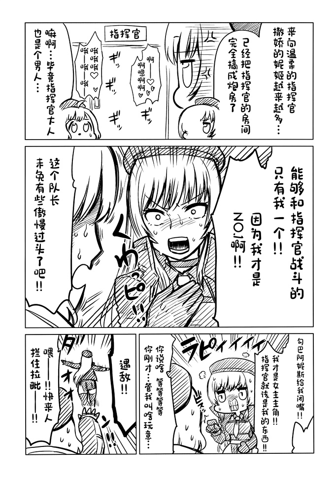 少女漫画大全之[エッチな指揮官の会(よろず)]しこニケ(勝利の女神