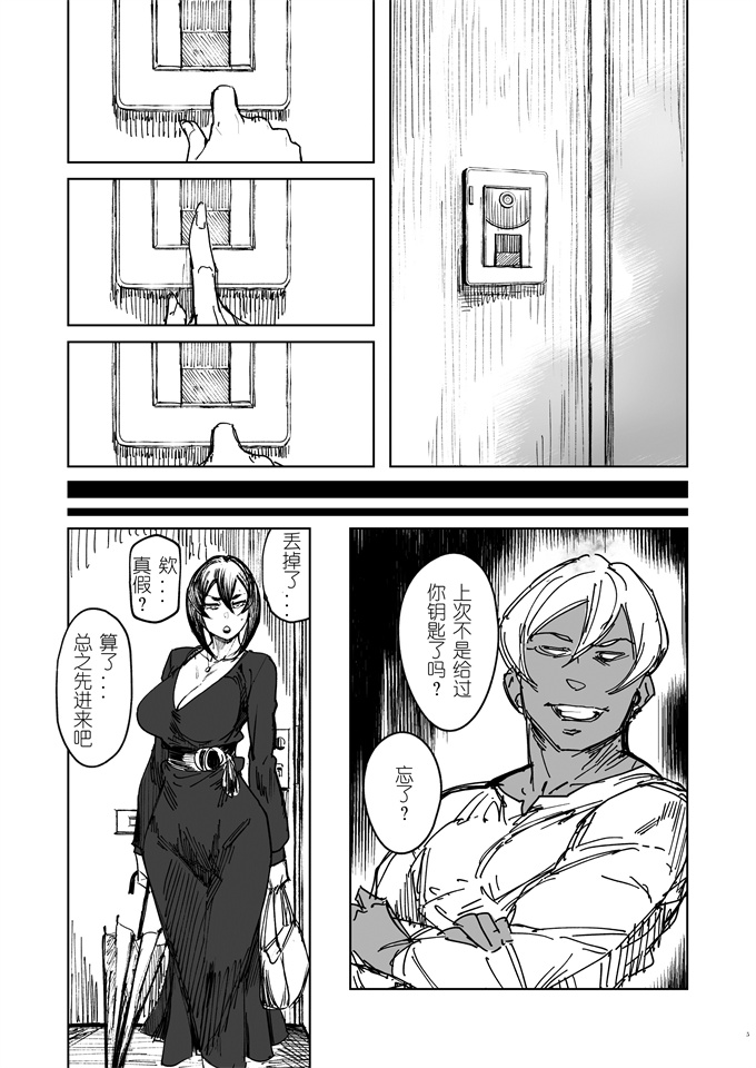 狂三本子之[アイソカー(アレグロ)]セフレ妻ゆかり