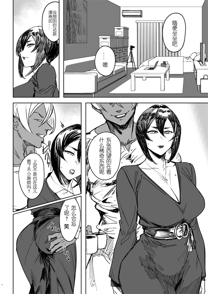 狂三本子之[アイソカー(アレグロ)]セフレ妻ゆかり