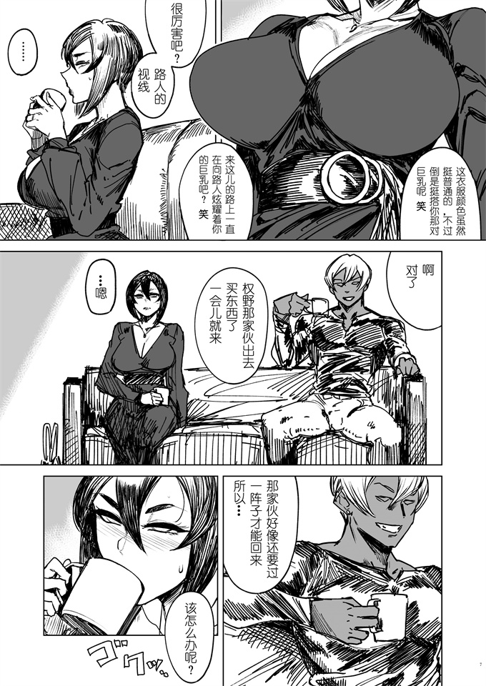 狂三本子之[アイソカー(アレグロ)]セフレ妻ゆかり