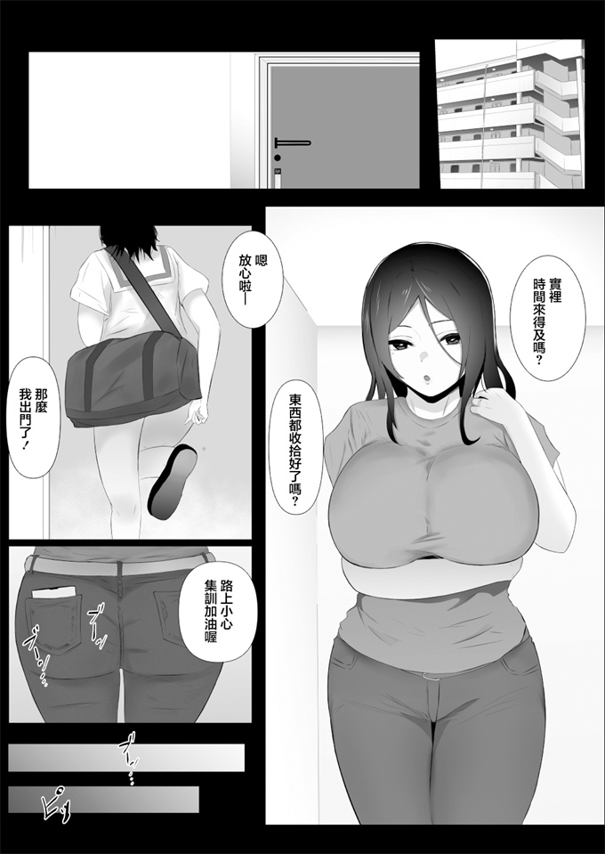 少女邪恶漫画之[おぐらそうこ] ムスメノカレシ