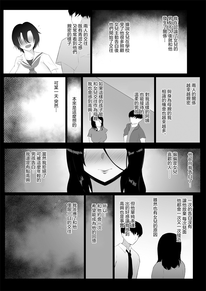 少女邪恶漫画之[おぐらそうこ] ムスメノカレシ