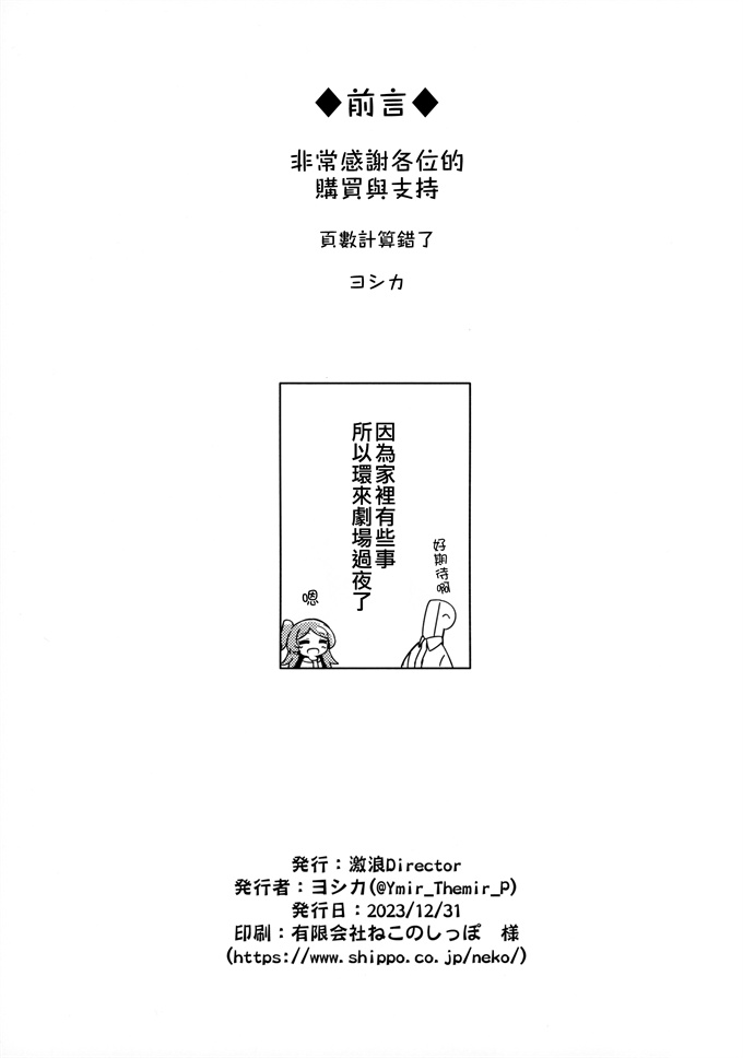 便器本子之[激浪Director (ヨシカ)]大神環の性徴