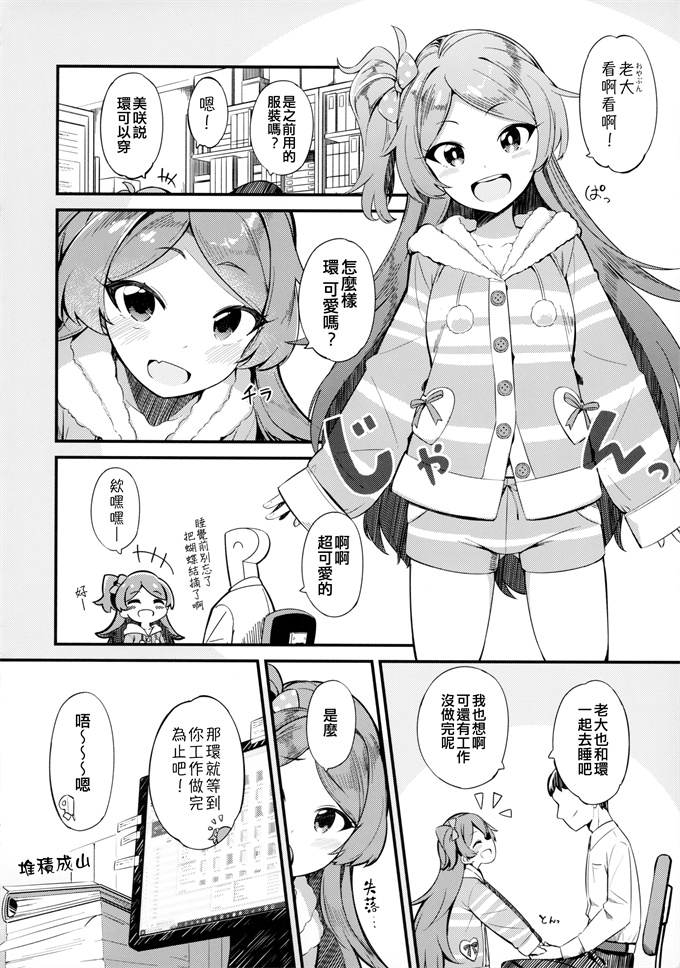 便器本子之[激浪Director (ヨシカ)]大神環の性徴