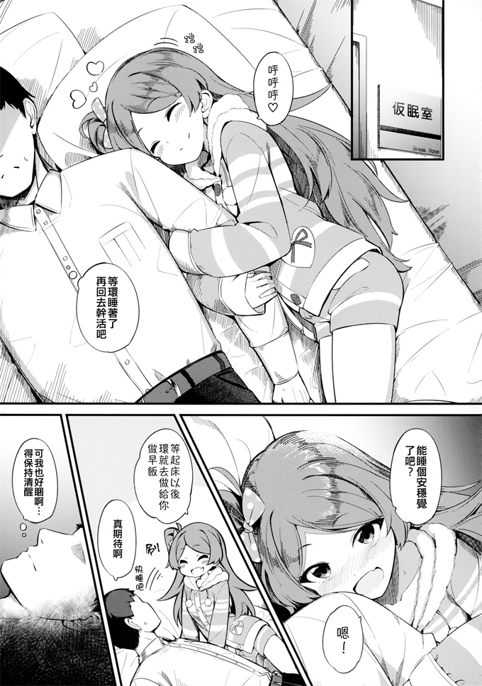 便器本子之[激浪Director (ヨシカ)]大神環の性徴