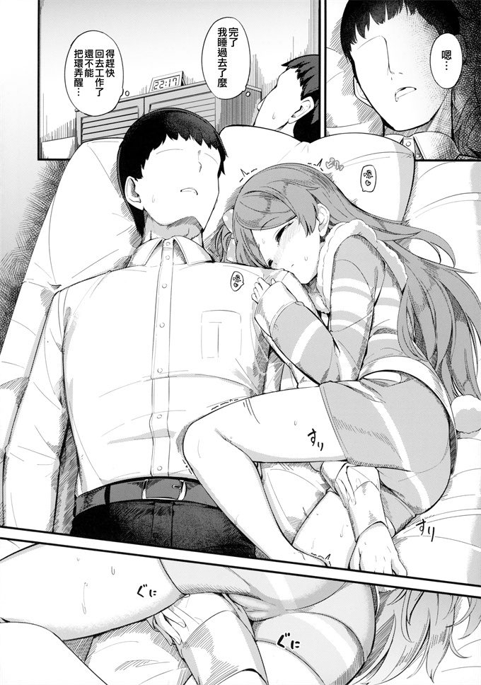 便器本子之[激浪Director (ヨシカ)]大神環の性徴