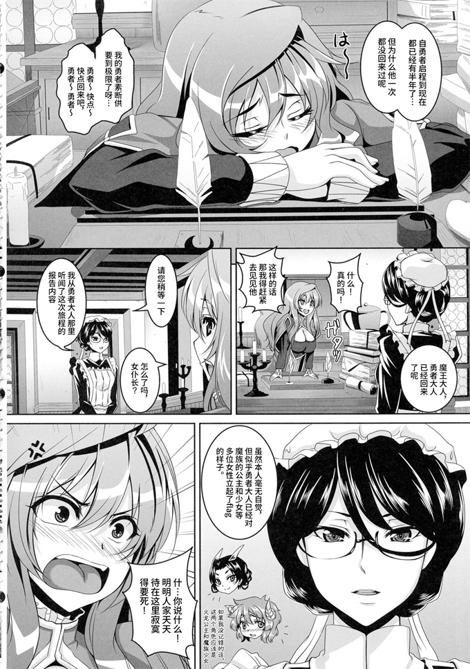 肉番漫画全集之[てぃらみすたると(一弘)]ゆうしゃLvアップ