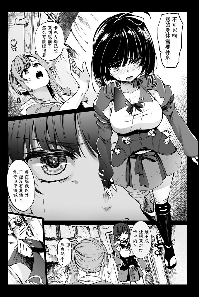 甲鉄城のカバネリ少女漫画之淫欲城のカバネリ