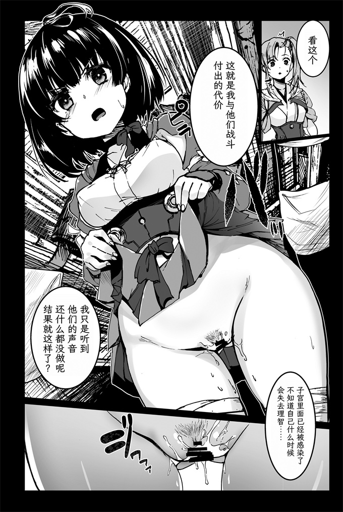 甲鉄城のカバネリ少女漫画之淫欲城のカバネリ