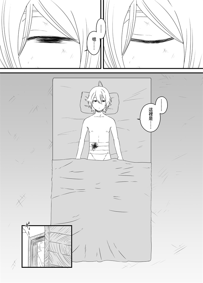 口工之回復魔法をキメて子作りしまくった結果 世界を救えるくらい強くなった話