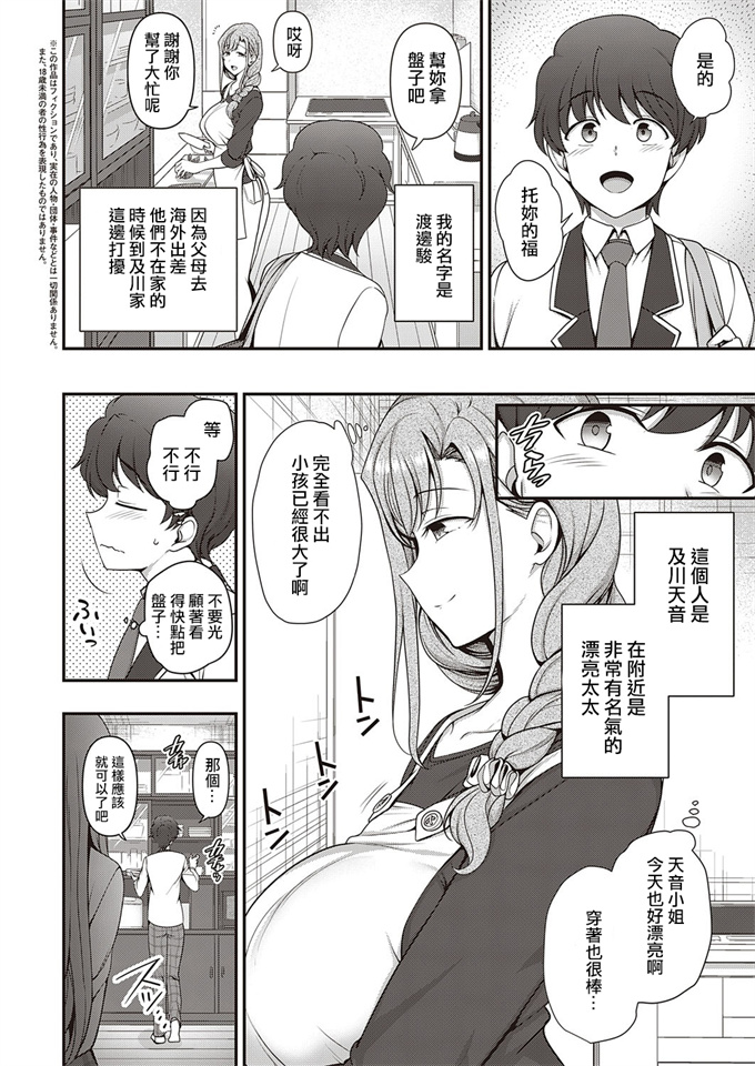 工口之合集本子[愛上陸] ふぁみこん 第1話