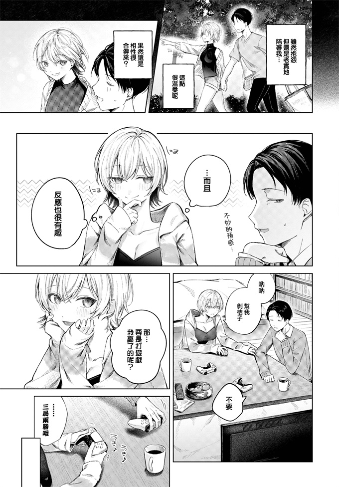 色列之[煤雲なぎ] ふゆごもり