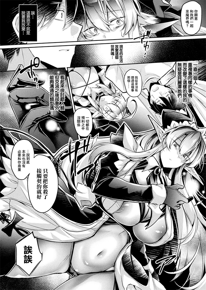 无修改合集本子四畳半の魔王さまふぁいなる-前編