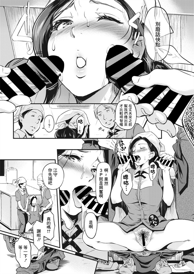 色列漫画之[宏式] 人妻ヤれる、おいしいバイト