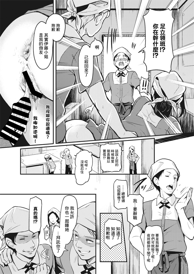 色列漫画之[宏式] 人妻ヤれる、おいしいバイト