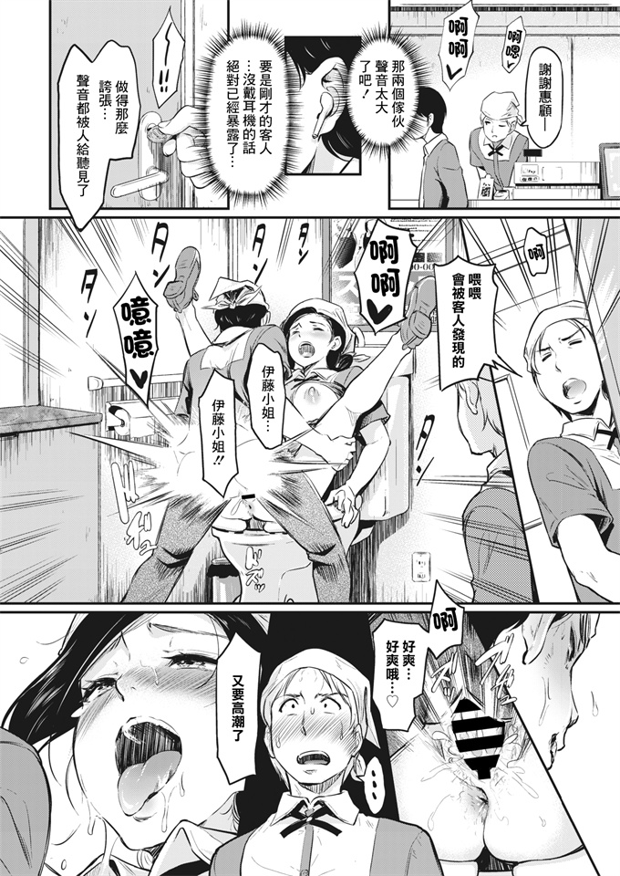 色列漫画之[宏式] 人妻ヤれる、おいしいバイト