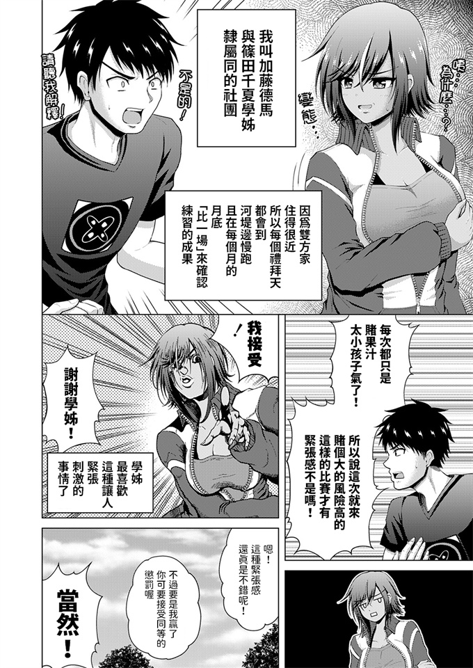 乳控本子之褐色巨乳先輩はスリルが好き