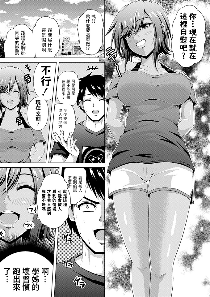 乳控本子之褐色巨乳先輩はスリルが好き