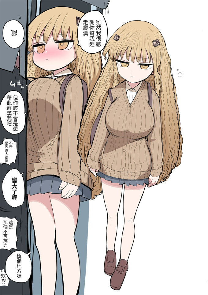 邪恶本子之[ずり騎士] 小さいギャル