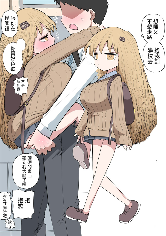 邪恶本子之[ずり騎士] 小さいギャル