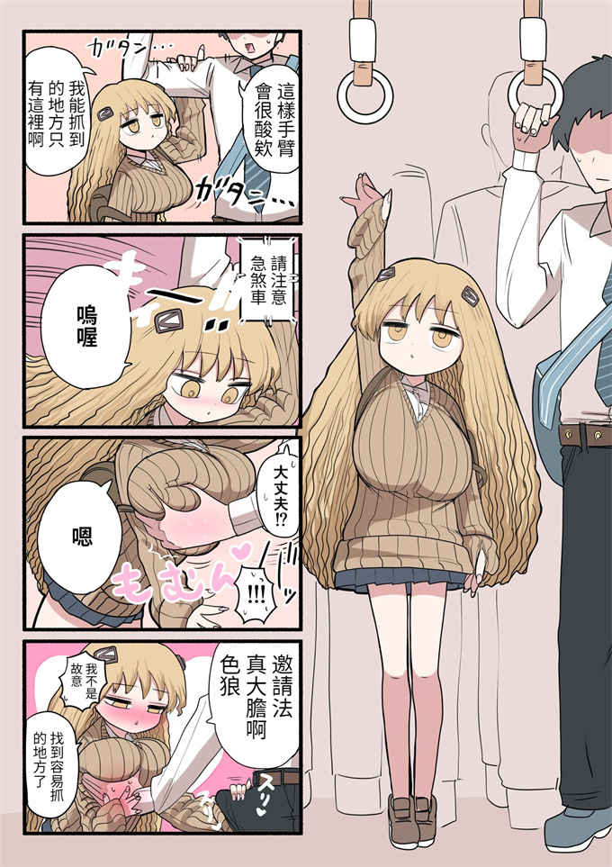 邪恶本子之[ずり騎士] 小さいギャル