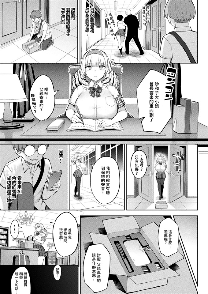 本子库[越山弱衰]これがワタシのソロ活Life