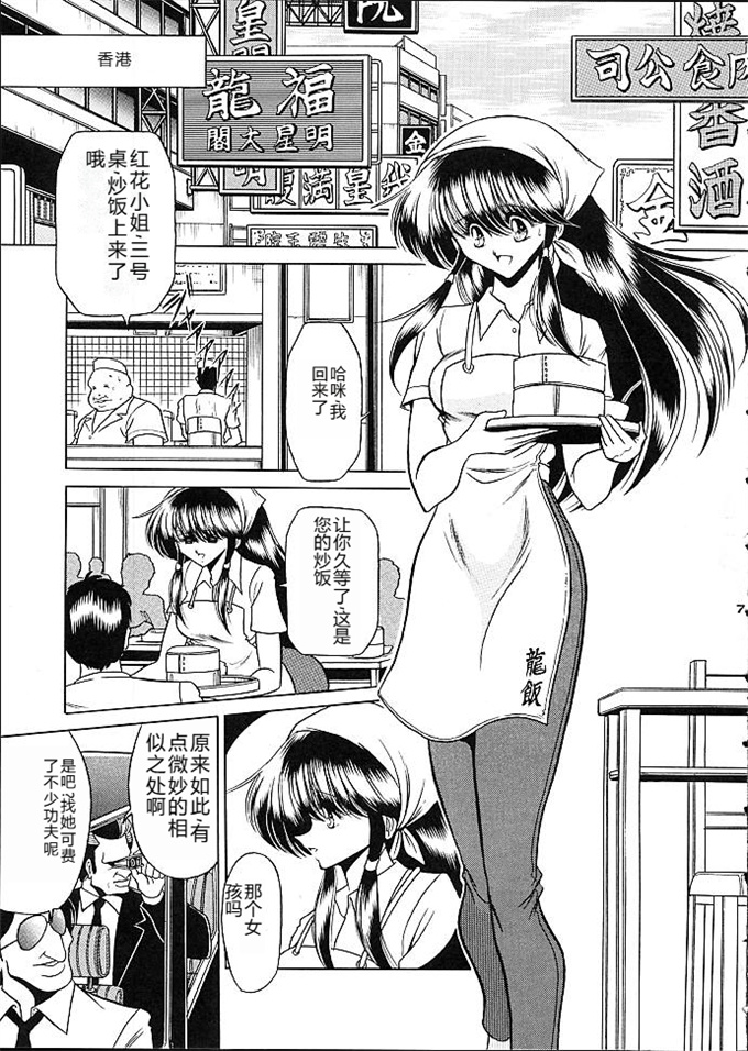 日本剧情漫画之[サークル太平天国(堀川悟郎)]スタ