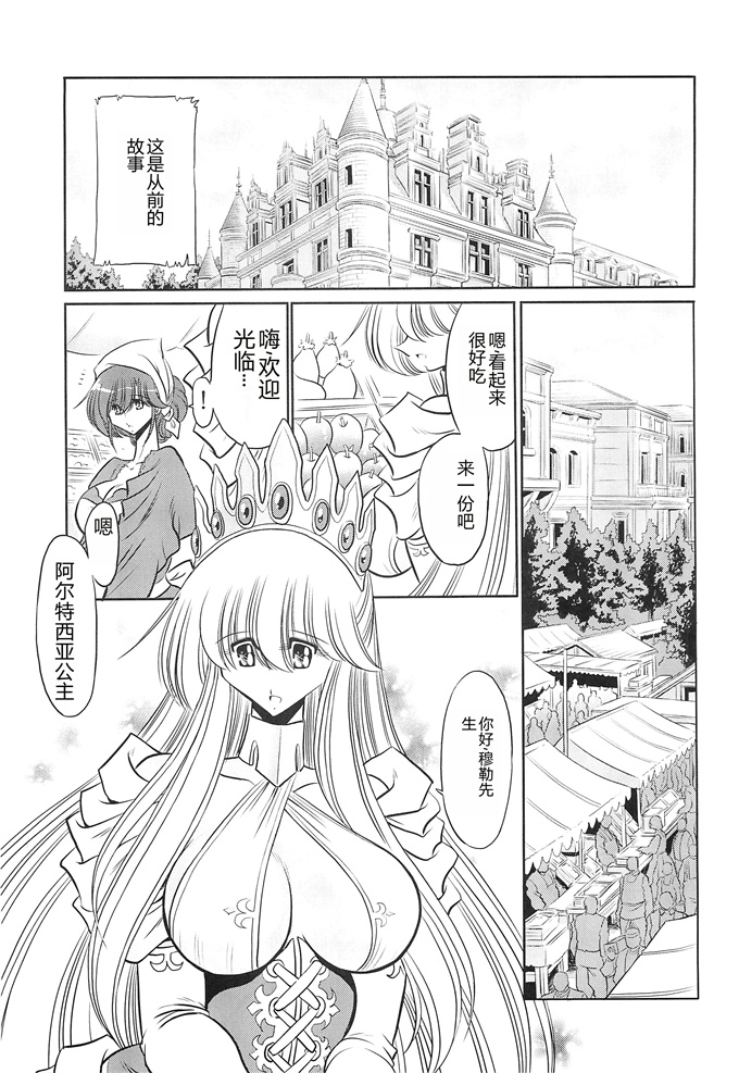 日本少女漫画之犯され姫 一章