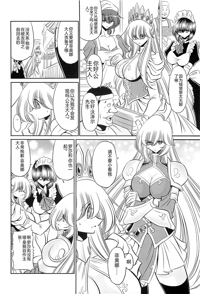 日本少女漫画之犯され姫 一章