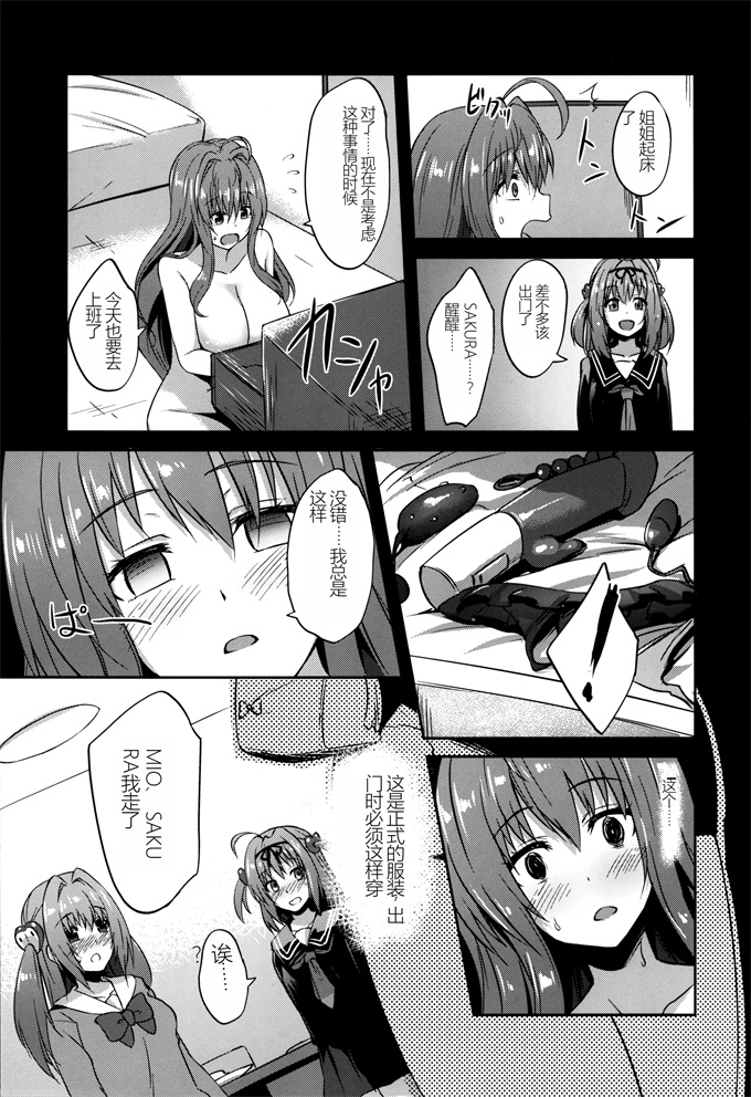 肉番少女漫画之ドM女子大生 痴女改造性活